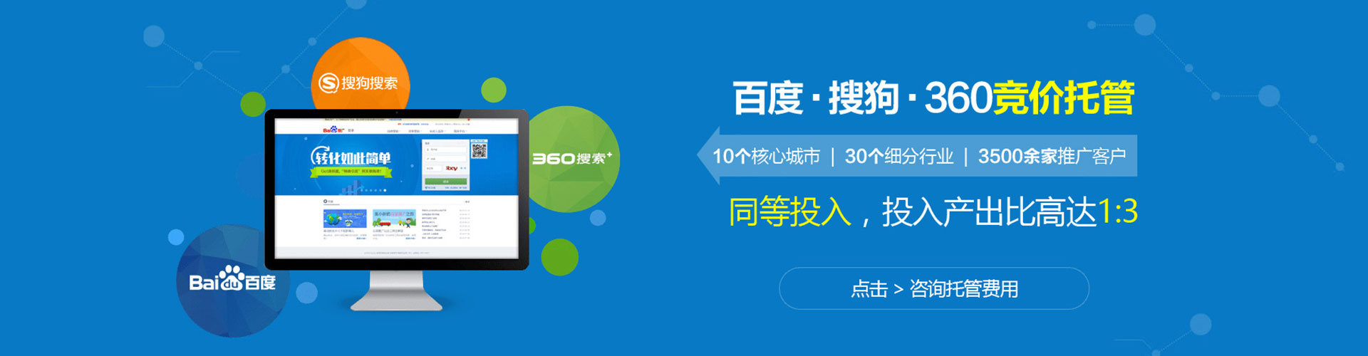 怀集信息流广告
