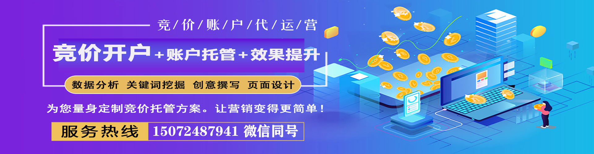 怀集百度竞价赚钱