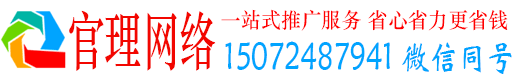 怀集官理百度运营推广