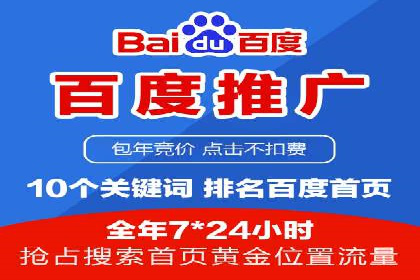 百度关键词推广多少钱？看这里，如何制定合理的预算